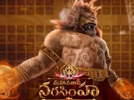 mahavatar