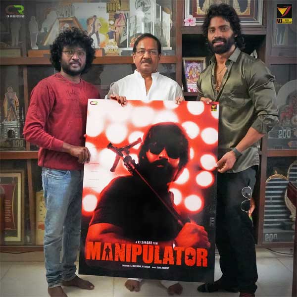 Manipulator