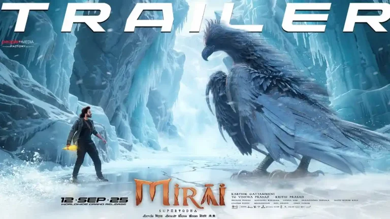 పోల్ : ‘మిరాయ్’ ట్రైలర్ మీకెలా అనిపించింది?