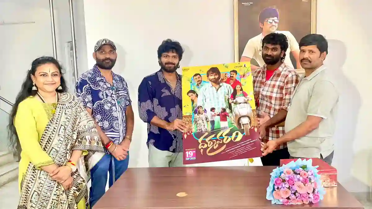 అనిల్ రావిపూడి చేతుల మీదుగా "ధర్మవరం" పోస్టర్ ఆవిష్కరణ! 1 Movie