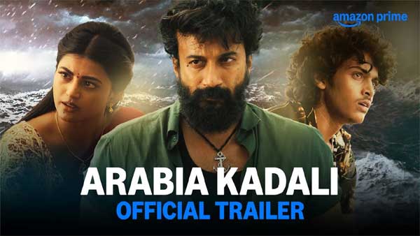 ఓటీటీ ట్రైలర్ : అరేబియన్ కడలి (సత్య దేవ్, ఆనంది)