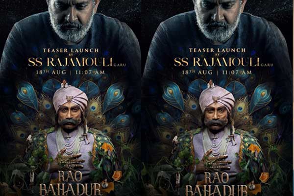 ‘రావు బహదూర్’ కోసం రాజమౌళి రాక.. టీజర్‌కు ముహూర్తం ఫిక్స్..!