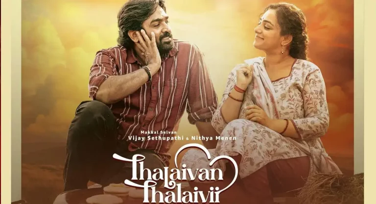 ఈ ఓటిటిలో స్ట్రీమింగ్ కి వచ్చేసిన ‘సార్ మేడం’