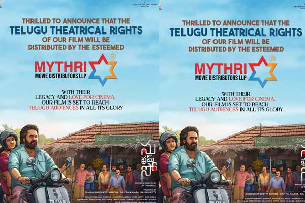 తెలుగులో ‘సు ఫ్రమ్ సో’ చిత్రాన్ని రిలీజ్ చేస్తున్న మైత్రీ