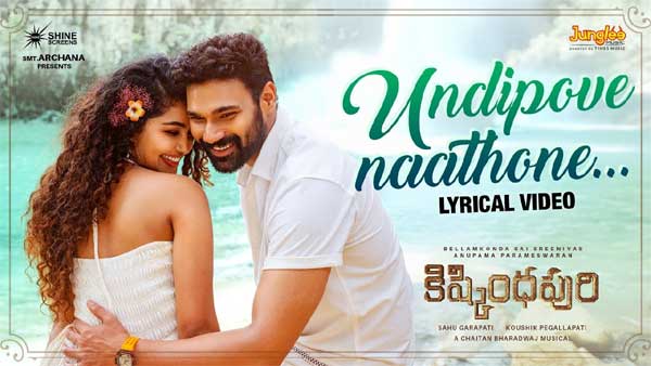 వీడియో : కిష్కింధాపురి – ఉండిపోవే నాతోనే లిరికల్ సాంగ్ (బెల్లంకొండ శ్రీనివాస్, అనుపమ పరమేశ్వరన్)