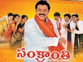 Venkatesh-Sankranthi