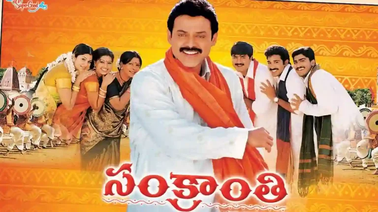Venkatesh-Sankranthi