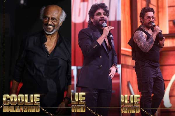 ఫోటోలు : కూలీ అన్‌లీష్డ్ ఈవెంట్‌లో మెరిసిన రజినీ, అమీర్, నాగార్జున తదితరులు