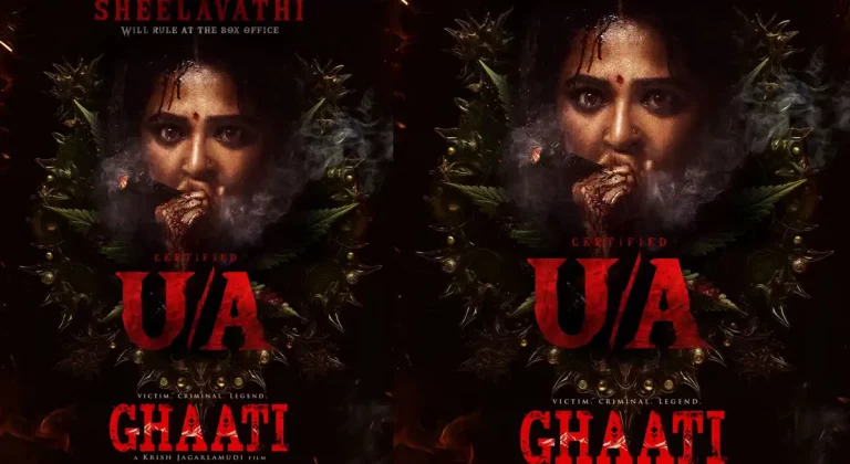 బాక్సాఫీస్‌ను రూల్ చేసేందుకు శీలావతి రెడీ.. సెన్సార్ ముగించుకున్న ‘ఘాటి’