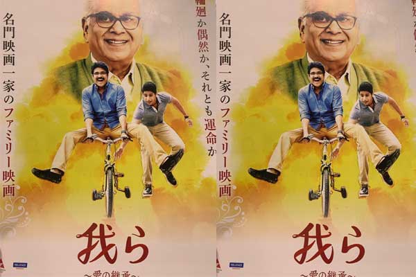 జపాన్‌లో రిలీజ్‌కు రెడీ అవుతున్న ‘మనం’.. నాగ్ క్రేజ్ మామూలుగా లేదుగా..!