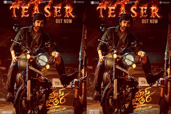 వీడియో : మాస్ జాతర టీజర్ (రవితేజ, శ్రీలీల)