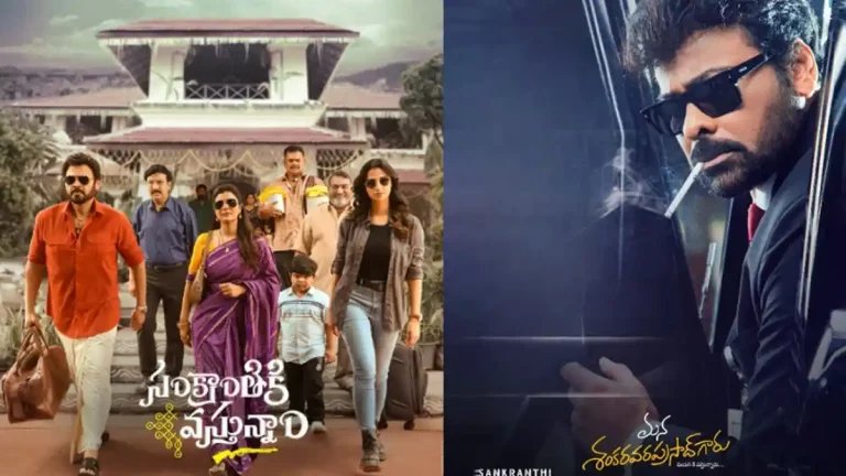 sankranthiki-vasthunam-mana