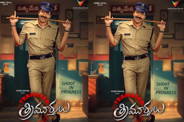 డ్డే నవీన్ ఈజ్ బ్యాక్.. ‘త్రిమూర్తులు’గా ఫస్ట్ లుక్ అదుర్స్!