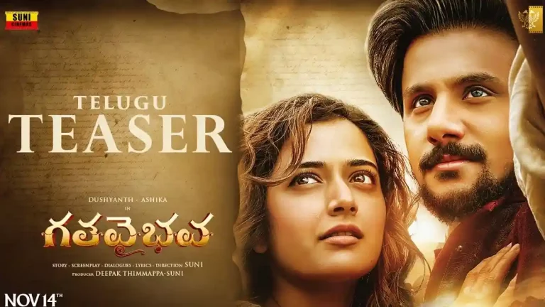 వీడియో : గాథా వైభవ తెలుగు టీజర్ (దుష్యంత్, ఆషికా రంగనాథ్)