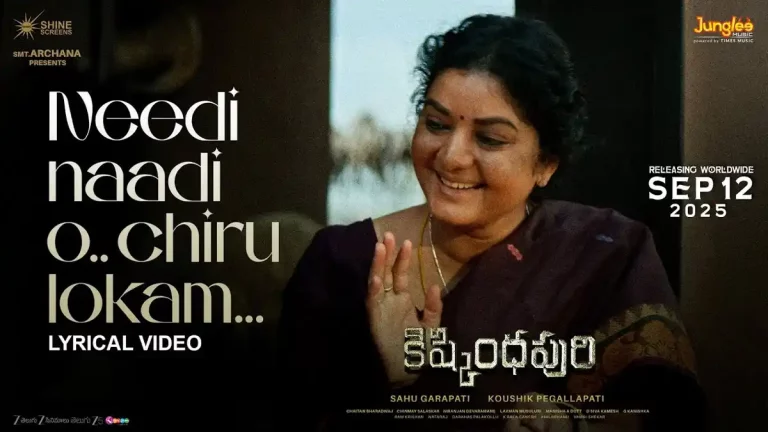 వీడియో : కిష్కింధాపురి – నీది నాది ఓ చిరు లోకం సాంగ్ (బెల్లంకొండ శ్రీనివాస్, అనుపమ)