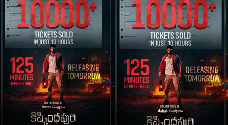 ‘కిష్కింధపురి’ క్రేజ్ చూశారా.. పది గంటల్లో పదివేలకు పైగా..!
