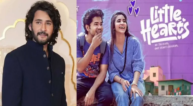 ‘లిటిల్ హార్ట్స్’కు మహేష్ ఫిదా.. అతడికి సాలిడ్ ఆఫర్..!
