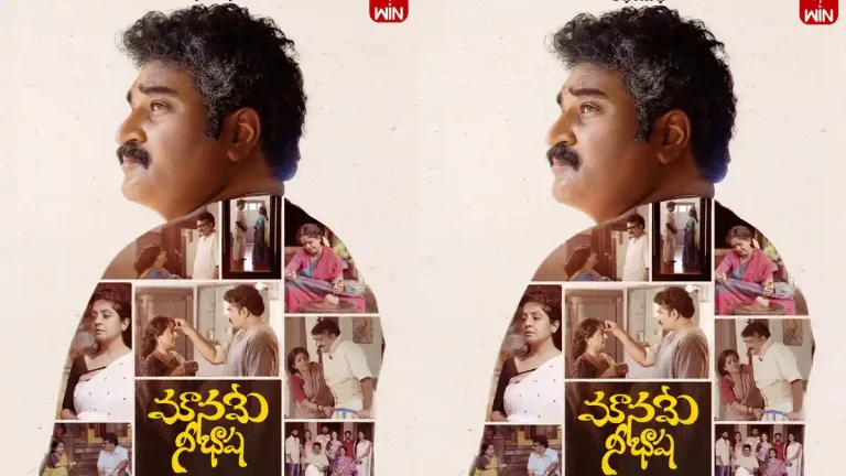 Mouname Nee Bhaasha