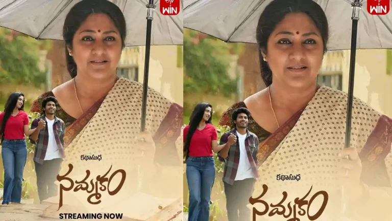 ఓటిటి సమీక్ష: ‘నమ్మకం’ – తెలుగు లఘు చిత్రం ఈటీవీ విన్ లో