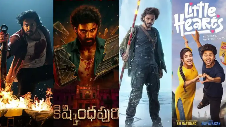 పోల్: సెప్టెంబర్ నెలలో విడుదలైన టాలీవుడ్ సినిమాలలో, మిమ్మల్ని బాగా ఆకట్టుకున్న సినిమా ఏది?