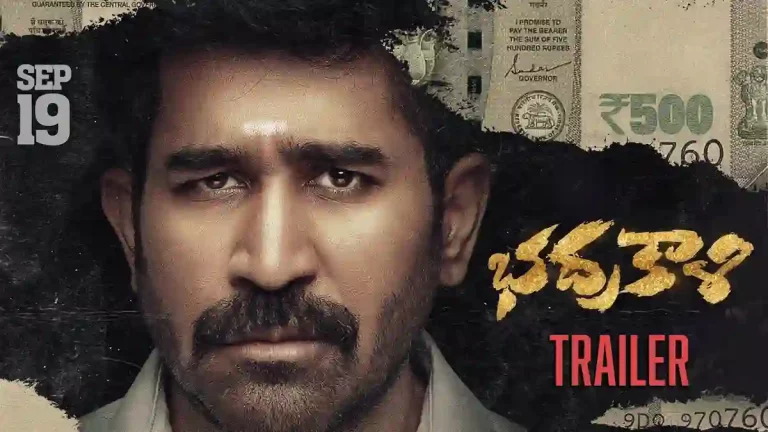 వీడియో : భద్రకాళి ట్రైలర్ (విజయ్ ఆంటోని)