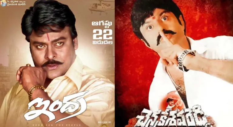 వైరల్ పిక్: ‘ఇంద్ర’ సెట్స్ లో బాలయ్య సందడి చూసారా?
