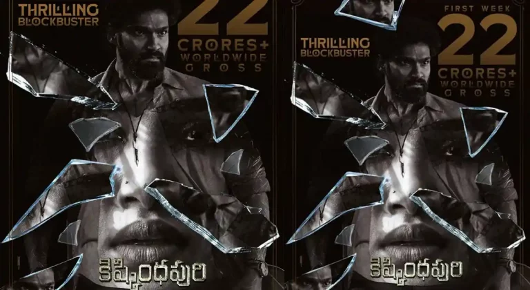 కిష్కింధపురి ఫస్ట్ వీక్ కలెక్షన్స్.. బెల్లంకొండ శ్రీనివాస్ గట్టిగానే ఇచ్చాడు..!