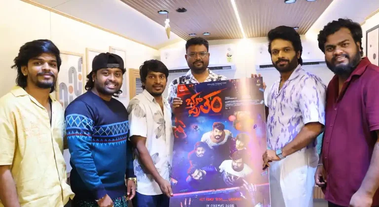 డైరెక్టర్ అనిల్ రావిపూడి చేతుల మీదుగా ‘భూతం ప్రేతం’ టైటిల్, ఫస్ట్ లుక్ రిలీజ్