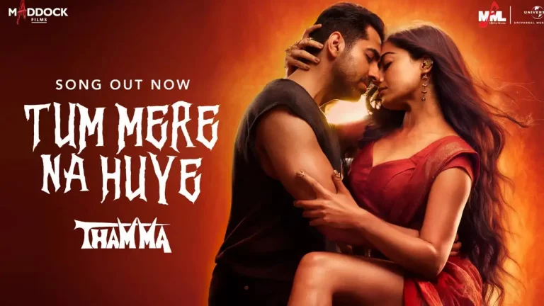 వీడియో : థమ్మా – తుమ్ మేరే నా హుయే లిరికల్ సాంగ్ (రష్మిక మందన్న, ఆయుష్మాన్ ఖురానా)