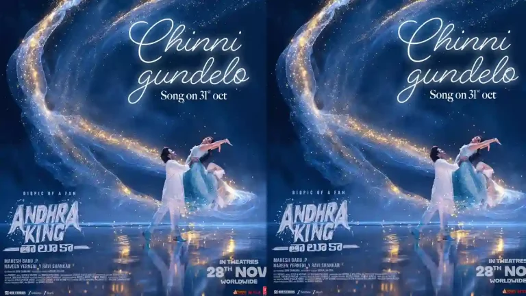 మరో రొమాంటిక్ సాంగ్‌తో వస్తున్న ‘ఆంధ్ర కింగ్ తాలూకా’.. ఎప్పుడంటే..?