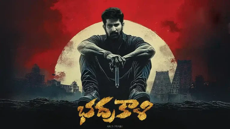 ఓటీటీ స్ట్రీమింగ్‌కు వచ్చిన విజయ్ ఆంటోని ‘భద్రకాళి’