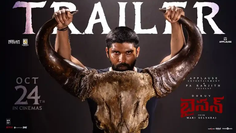 వీడియో : బైసన్ ట్రైలర్ (ధృవ్ విక్రమ్, అనుపమ పరమేశ్వరన్)