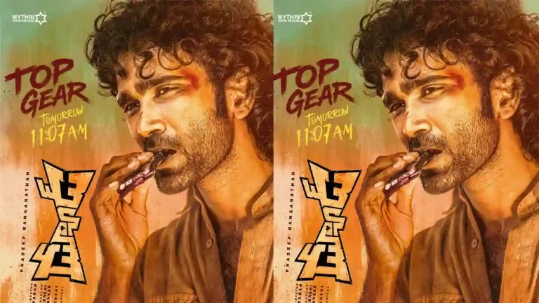 ‘డ్యూడ్’ టాప్‌గేర్‌కు టైమ్ ఫిక్స్..!