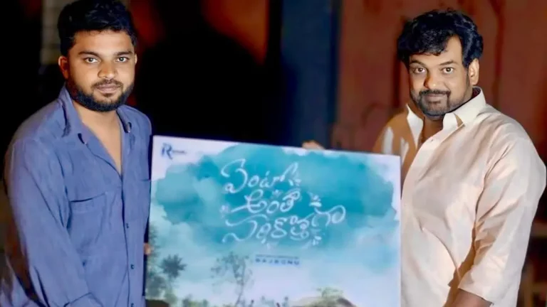 పూరి జగన్నాథ్ చేతుల మీదుగా ‘ఏంటో అంతా సరికొత్తగా’ ఫస్ట్ లుక్ విడుదల