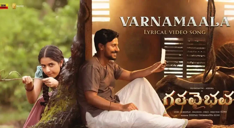 వీడియో : వర్ణమాల లిరికల్ సాంగ్ – గాథా వైభవ (దుష్యంత్, ఆషికా రంగనాథ్)