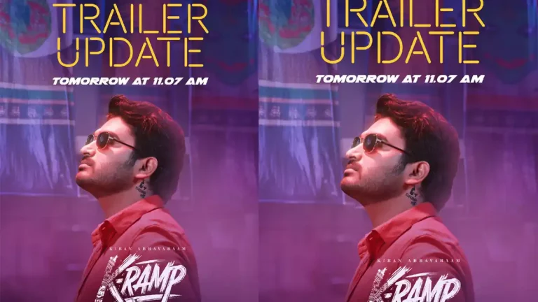 ‘కె-ర్యాంప్’ ఆడించే ట్రైలర్ వచ్చేస్తోంది..!