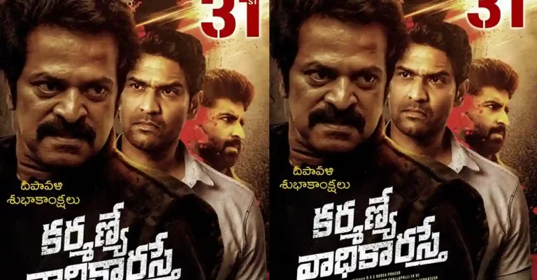 Karma-ye-Vadikarasthe