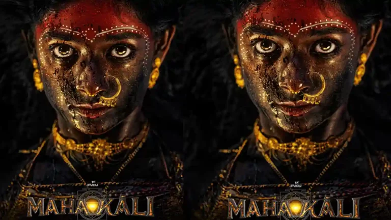 ఫస్ట్ లుక్ పోస్టర్ : మహంకాళి (భూమి శెట్టి, ప్రశాంత్ వర్మ, పూజ కొల్లూరు)