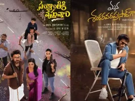 ManaShankaraVaraPrasadGaru-sankranthiki vasthunam