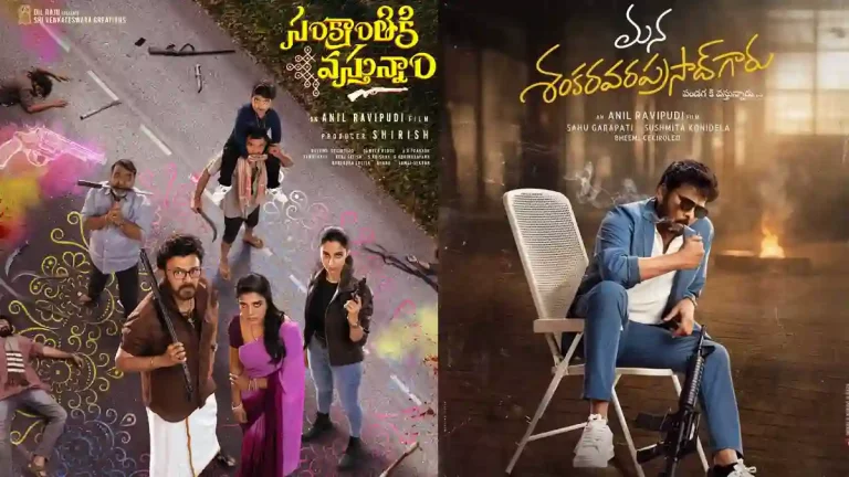 ManaShankaraVaraPrasadGaru-sankranthiki vasthunam