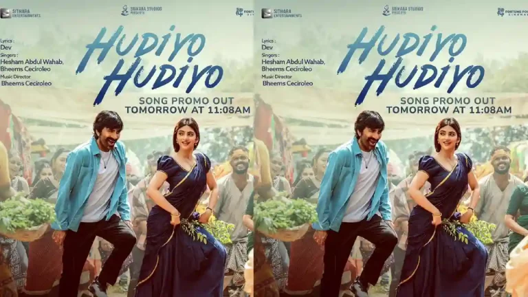 ‘మాస్ జాతర’ నెక్స్ట్ సాంగ్ రెడీ.. ప్రోమోకి డేట్ ఫిక్స్!