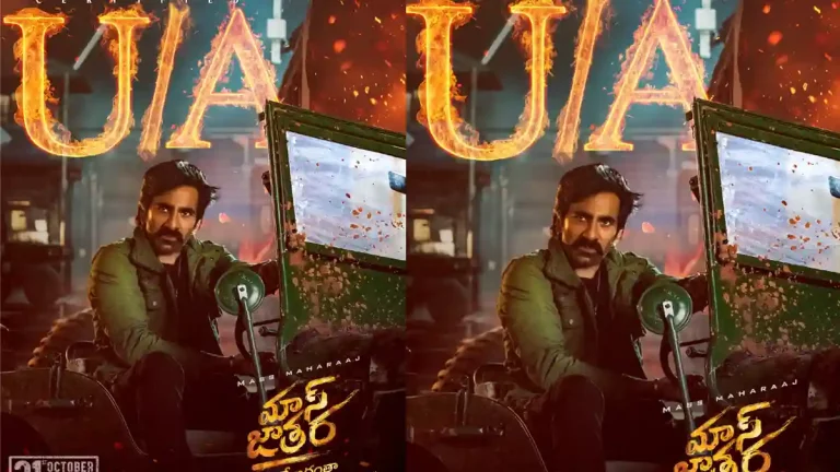 సెన్సార్ పూర్తి చేసేసుకున్న ‘మాస్ జాతర’.. ఇక జాతరే