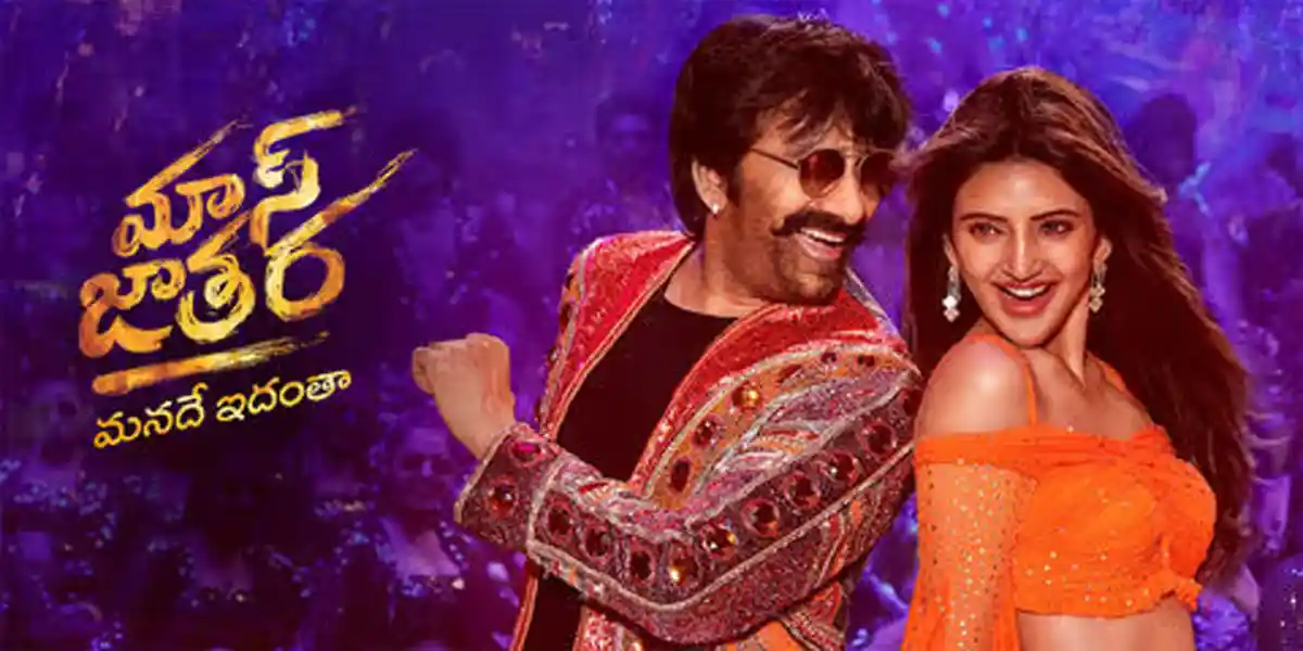 Ravi Teja’s Mass Jathara Movie Review In Telugu, Sreeleela Ravi Teja’s Mass Jathara Movie Review In Telugu, Sreeleela