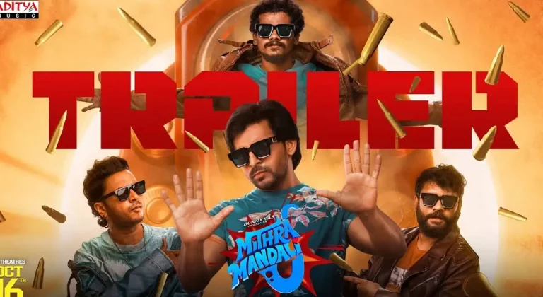 ట్రైలర్ టాక్: ఫుల్ ఫన్ గ్యారెంటీతో ‘మిత్ర మండలి’