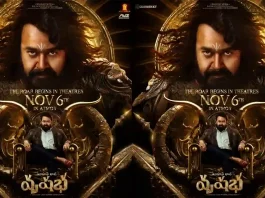 Vrussabha, Mohanlal