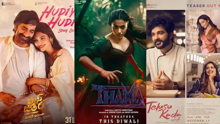 స్పెషల్ ఫీచర్ : శశివదనే నుంచి మాస్ జాతర వరకు – అక్టోబర్ తెలుగు రిలీజ్ లు