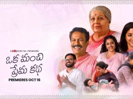 Oka-Manchi-Prema-Katha