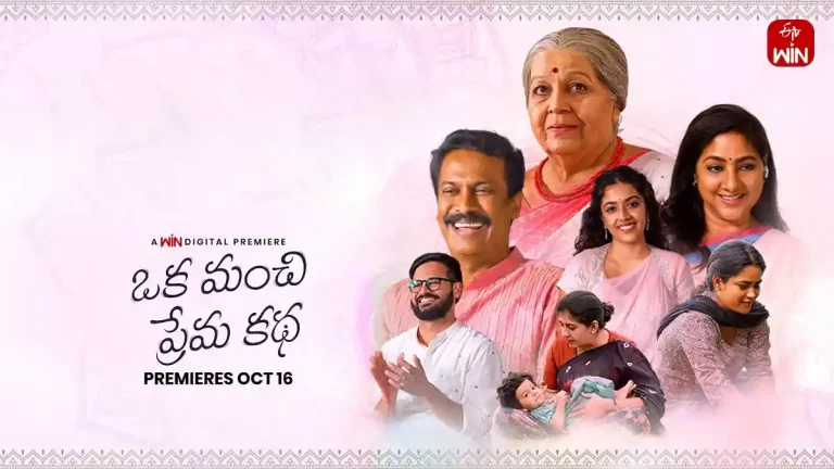 Oka-Manchi-Prema-Katha
