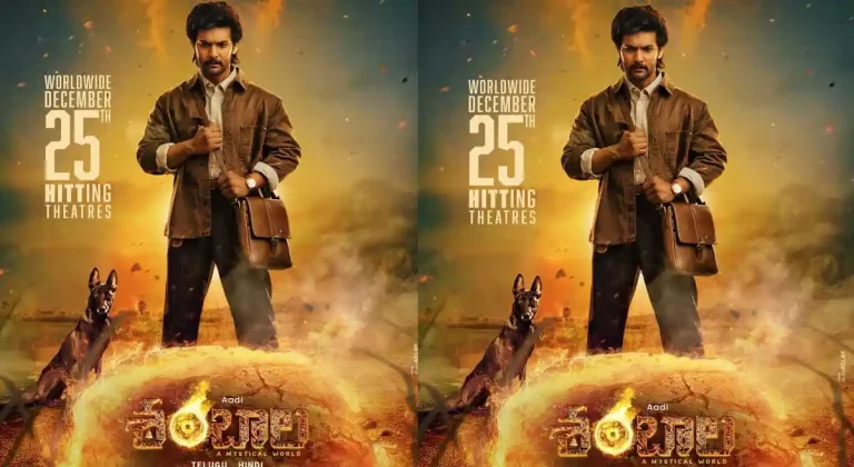 క్రిస్మస్ బరిలో శంబాల.. మిస్టిక్ థ్రిల్లర్‌తో వస్తున్న ఆది