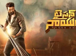 Tyson-Naidu